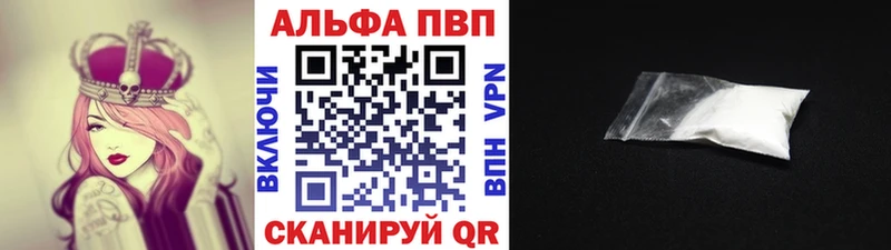 hydra маркетплейс  Новоузенск  A-PVP VHQ 