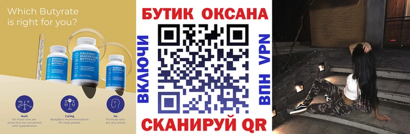 сайты даркнета официальный сайт  Новоузенск  Бутират оксибутират 