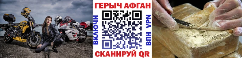 как найти   Новоузенск  Героин гречка 