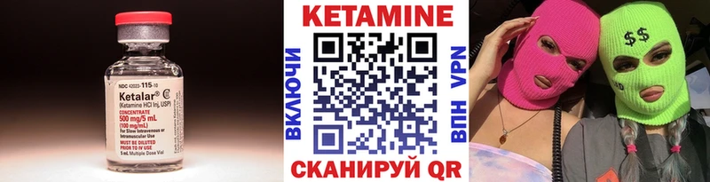 Кетамин ketamine Новоузенск