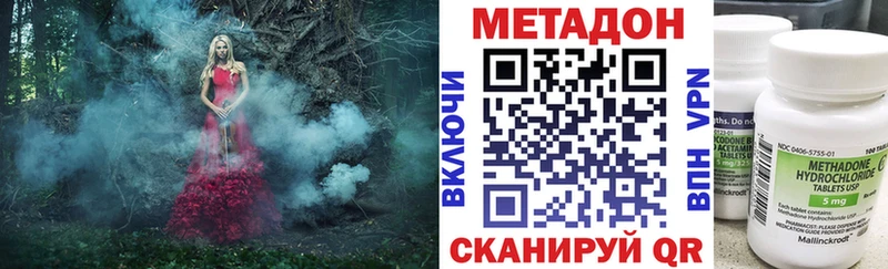 где найти наркотики  Новоузенск  Метадон кристалл 
